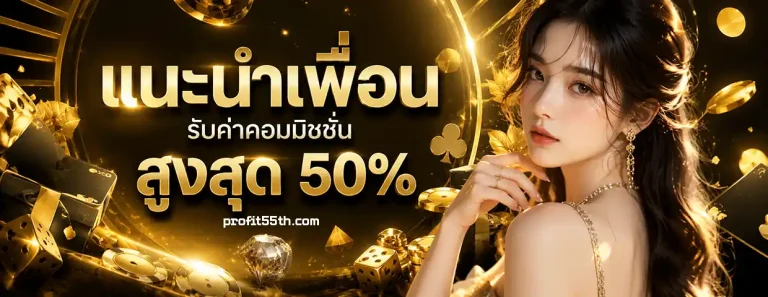 profit55bet